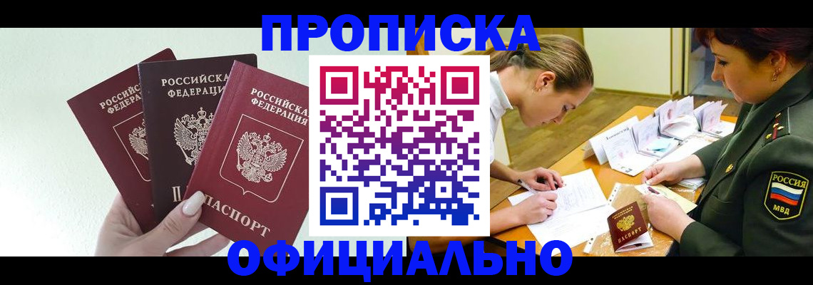 прописка штамп в Тульской области